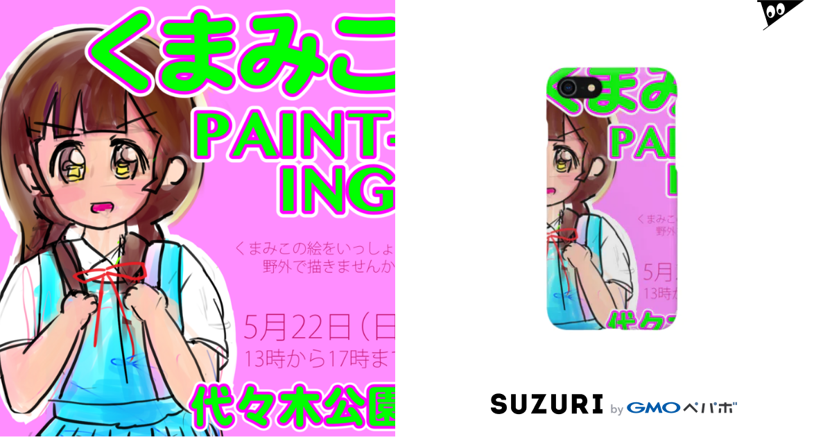 くまみこpainting Smartphone Cases Iphone By 島袋八起 Aka やおねむ Yaoki Dokidoki Suzuri くまみこpainting Smartphone Cases Iphone By 島袋八起 Aka やおねむ Yaoki Dokidoki Suzuri
