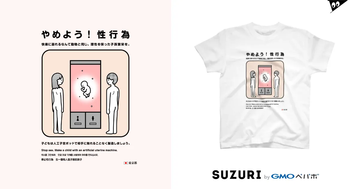 やめよう!性行為 / usagi小屋【地元最高!】 ( usagisandayo やめよう!性行為 / usagi小屋【地元最高!】 ( usagisandayo