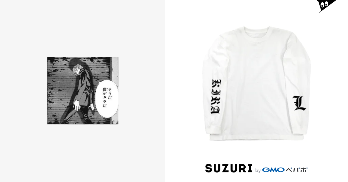 キラ信者 Reeeeedieのロングスリーブtシャツ通販 Suzuri スズリ