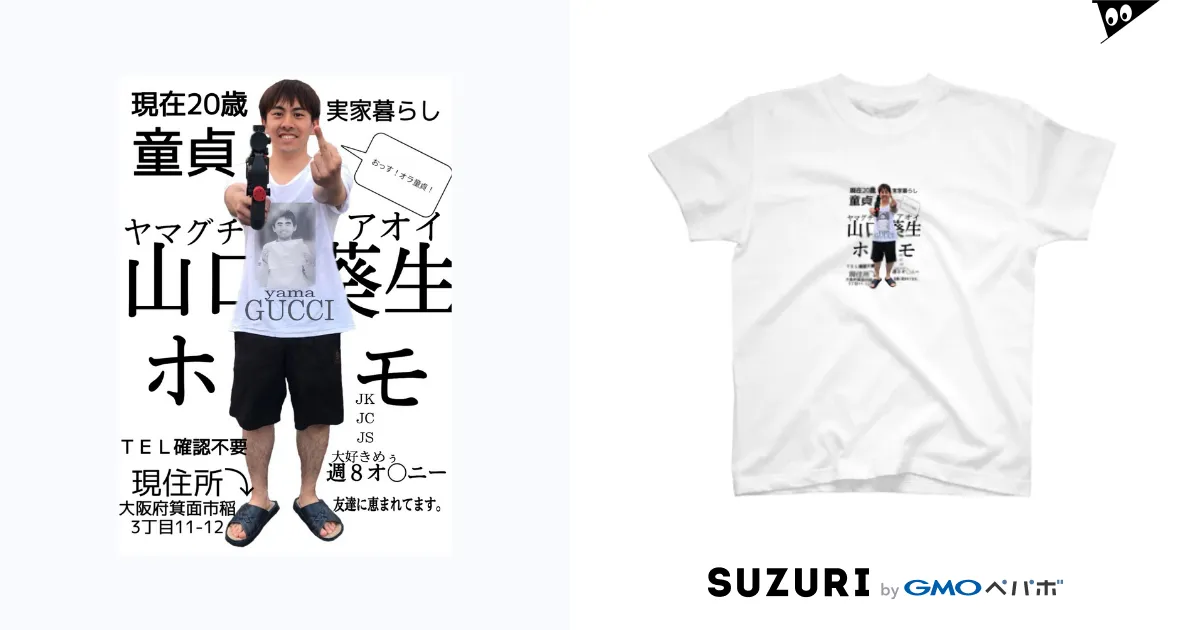 販売 guでgucciも出してたパラ山tシャツ