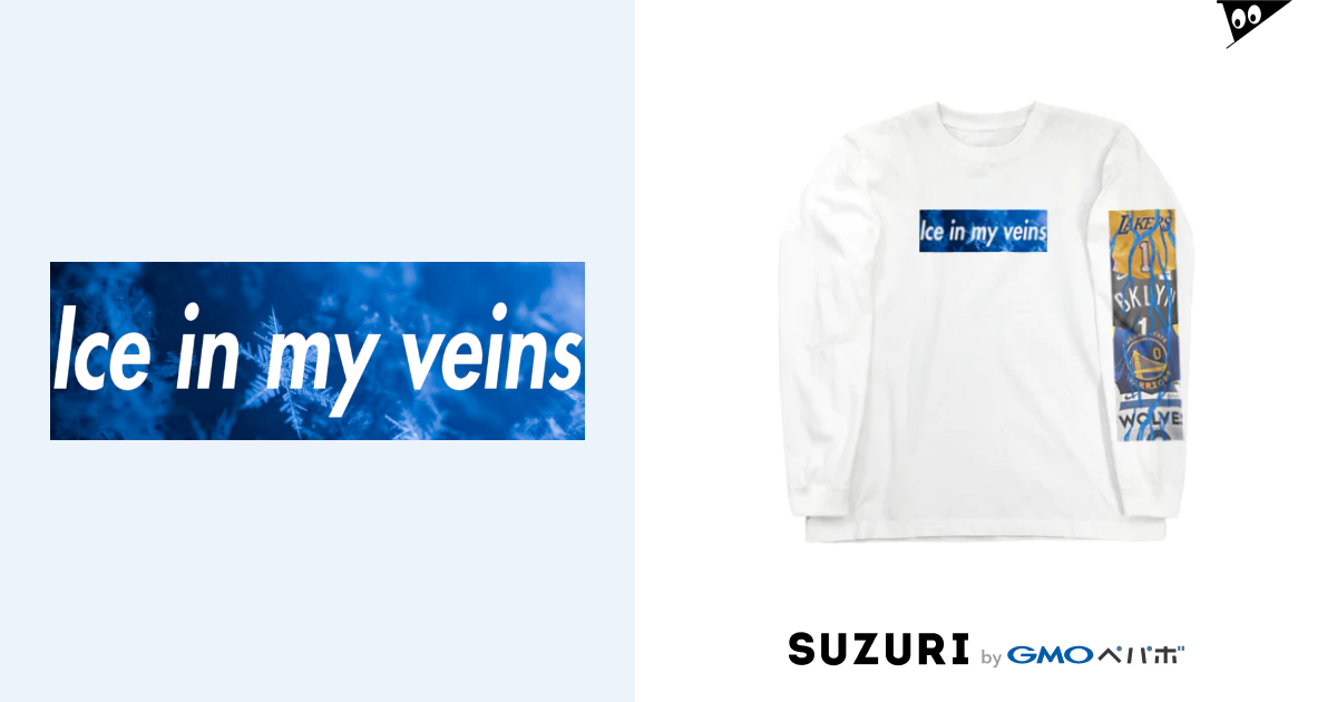 Ice In My Veins ロングスリーブt グリ屋 Glint1496 のロングスリーブtシャツ通販 Suzuri スズリ Ice In My Veins ロングスリーブt グリ屋 Glint1496 のロングスリーブtシャツ通販 Suzuri スズリ