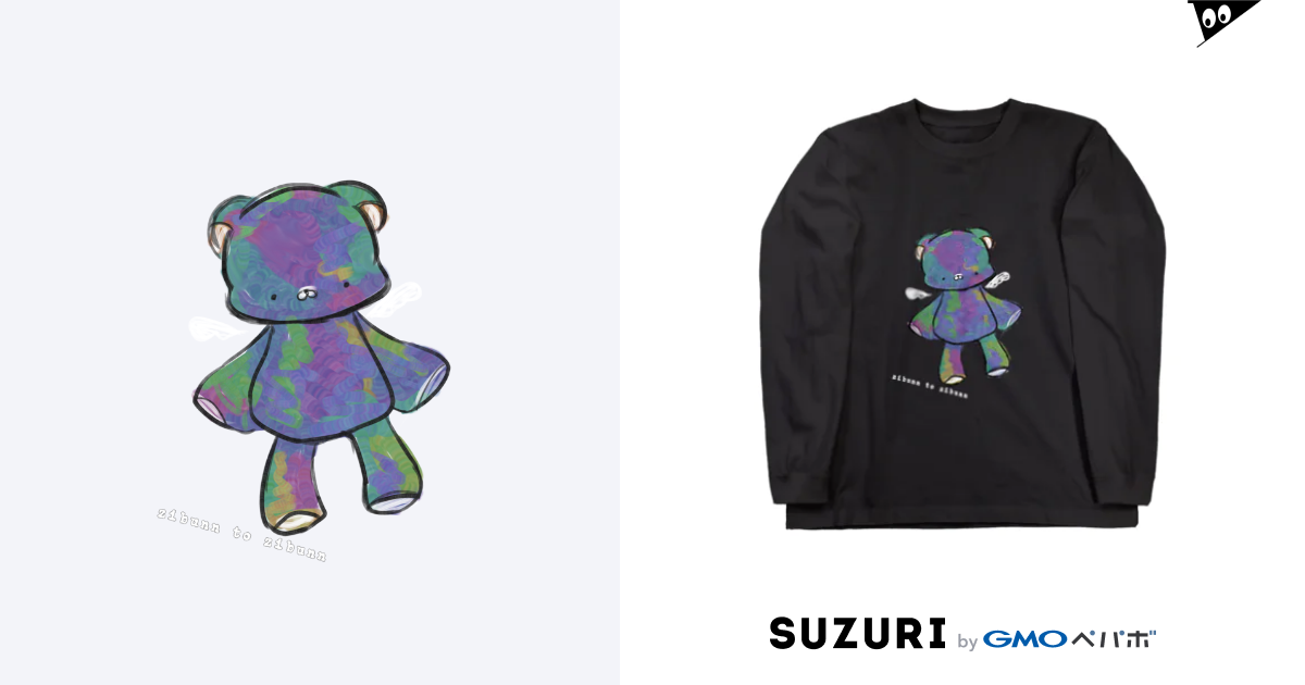 病みくまさん 自分と自分 Zibunntozibunn のロングスリーブtシャツ通販 Suzuri スズリ 病みくまさん 自分と自分 Zibunntozibunn のロングスリーブtシャツ通販 Suzuri スズリ