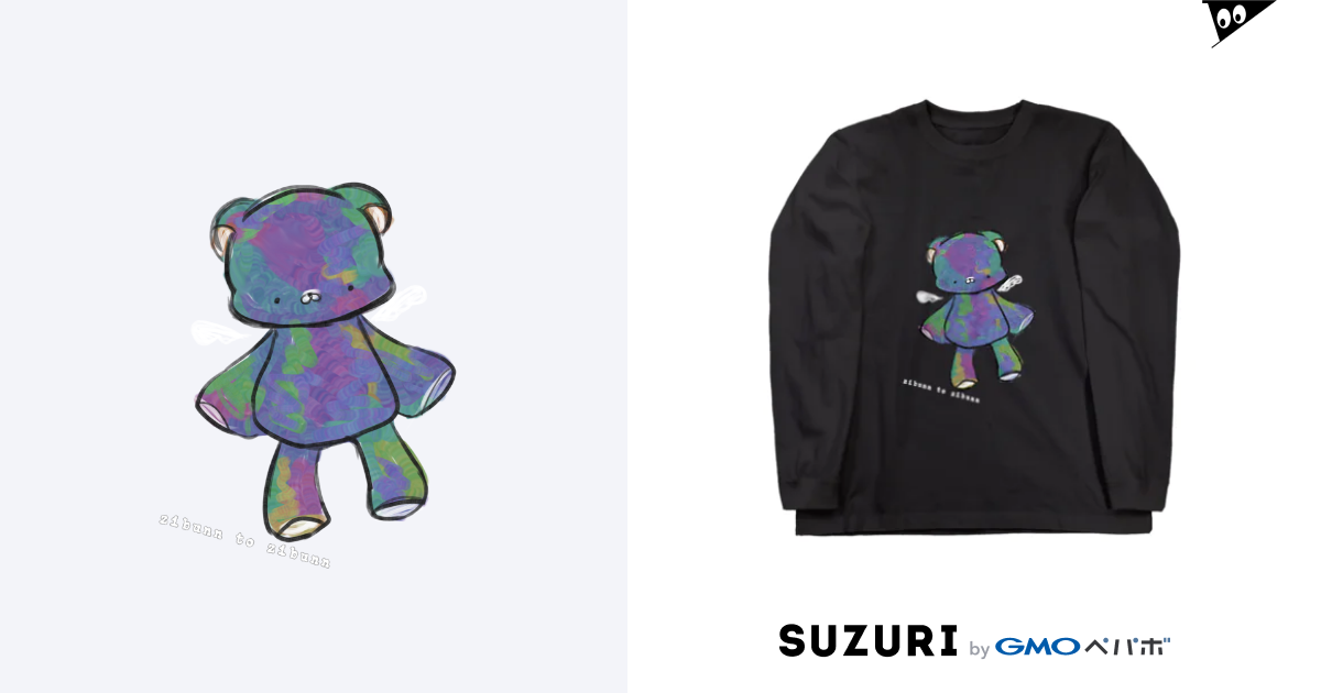 病みくまさん 自分と自分 Zibunntozibunn のロングスリーブtシャツ通販 Suzuri スズリ