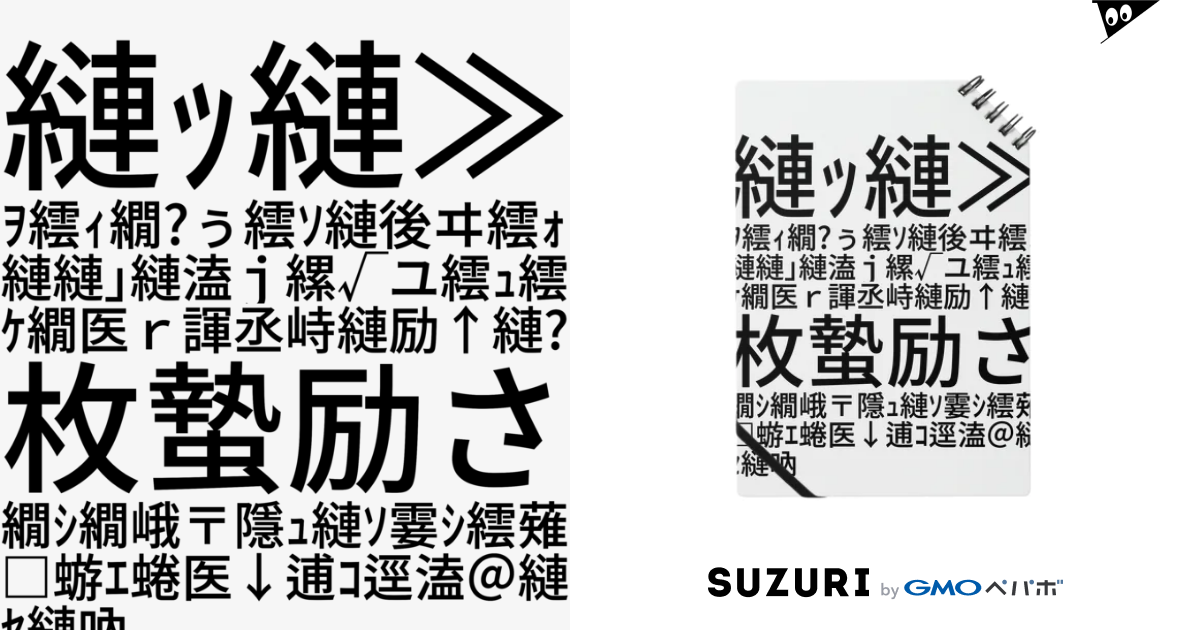 縺ｯ縺≫ｦ繧ｨ繝 ぅ繧ｿ縺後ヰ繧ｫ縺縺｣縺溘j縲√ユ繧ｭ繧ｹ繝医r諢丞峙縺励↑縺 枚蟄励さ繝ｼ繝峨〒隱ｭ縺ｿ霎ｼ繧薙 蝣ｴ蜷医↓逋ｺ逕溘＠縺ｾ縺吶 いも Imo のノート通販 ∞