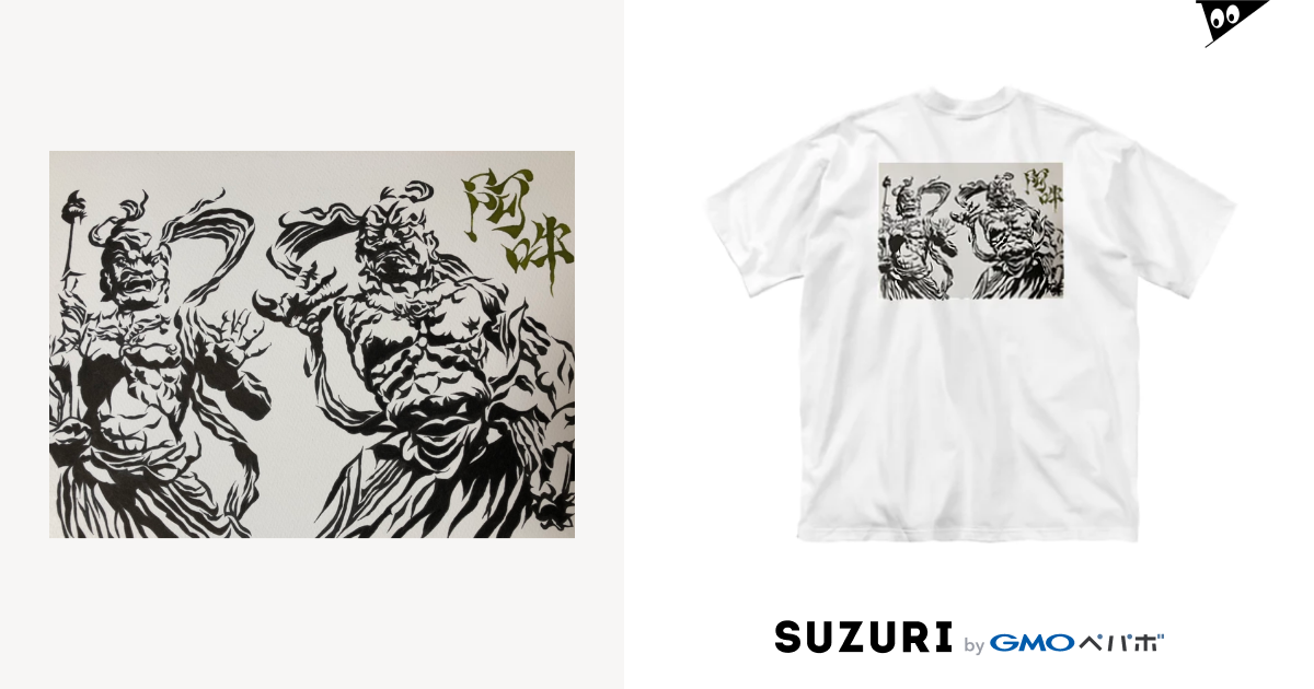 Yuu I Ss金剛力士 Yuu I Yu Ichihira のビッグシルエットtシャツ通販 Suzuri スズリ Yuu I Ss金剛力士 Yuu I Yu Ichihira のビッグシルエットtシャツ通販 Suzuri スズリ