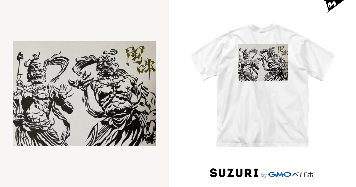 Yuu I Ss金剛力士 Yuu I Yu Ichihira のビッグシルエットtシャツ通販 Suzuri スズリ