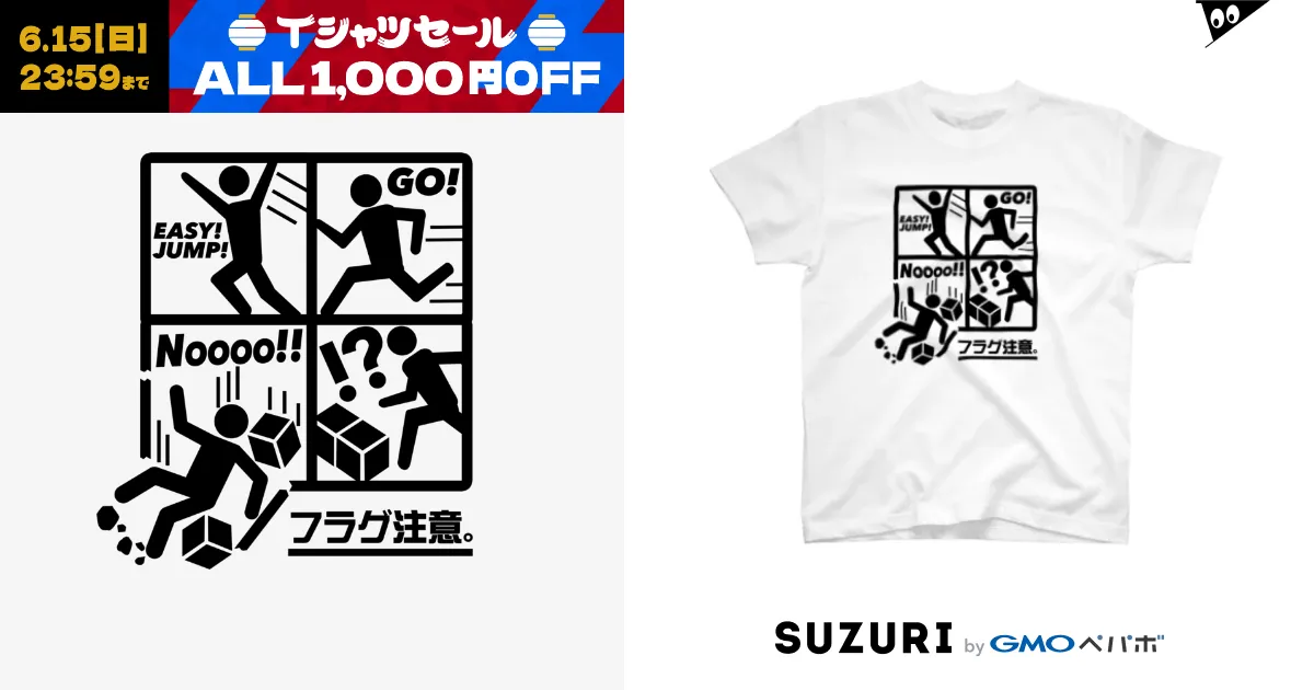 黒「フラグ注意」淡色Tシャツ Regular Fit T-Shirt by 2BRO