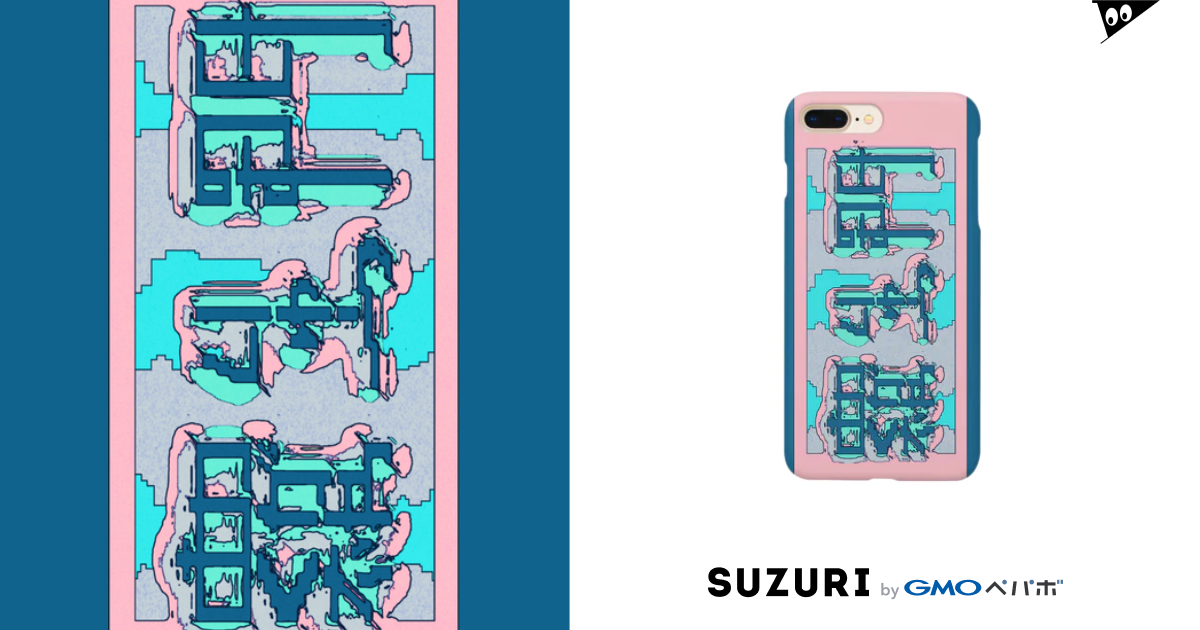 羅生門 あくたがわりゅうのすけ Smartphone Cases Iphone By 犬野温森 Bill Lll Suzuri