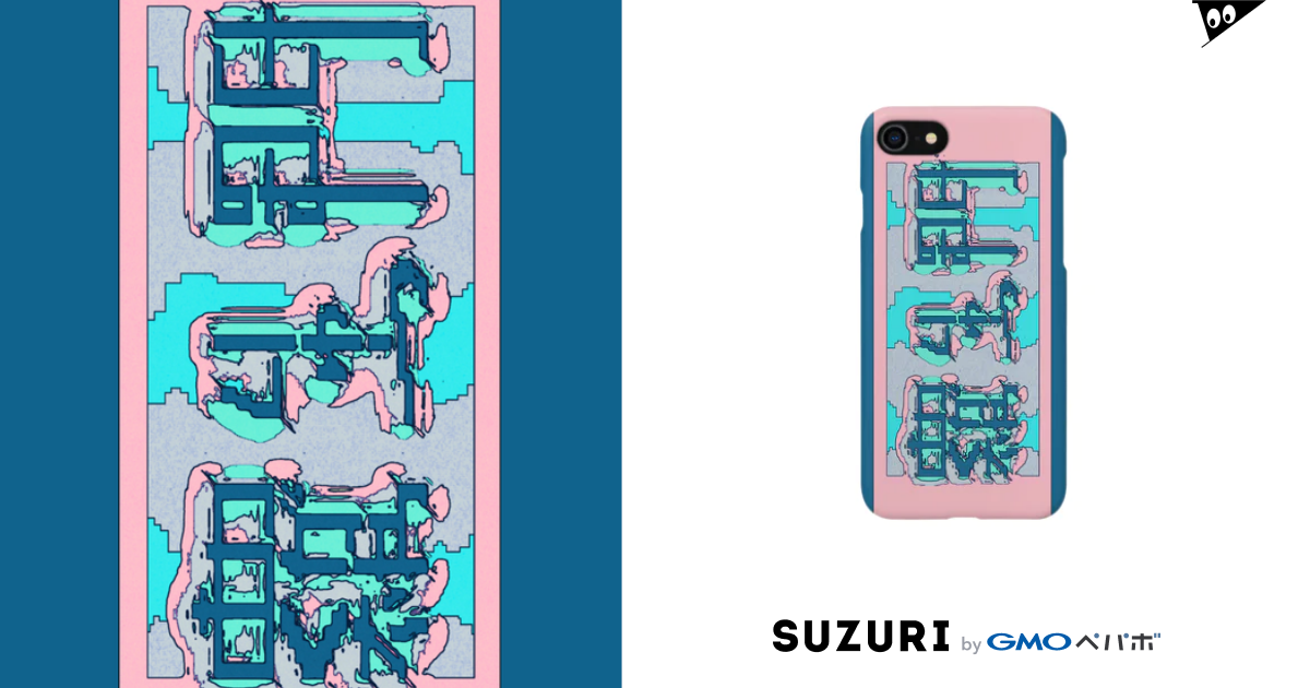 羅生門 あくたがわりゅうのすけ Smartphone Cases Iphone By 犬野温森 Bill Lll Suzuri 羅生門 あくたがわりゅうのすけ Smartphone Cases Iphone By 犬野温森 Bill Lll Suzuri