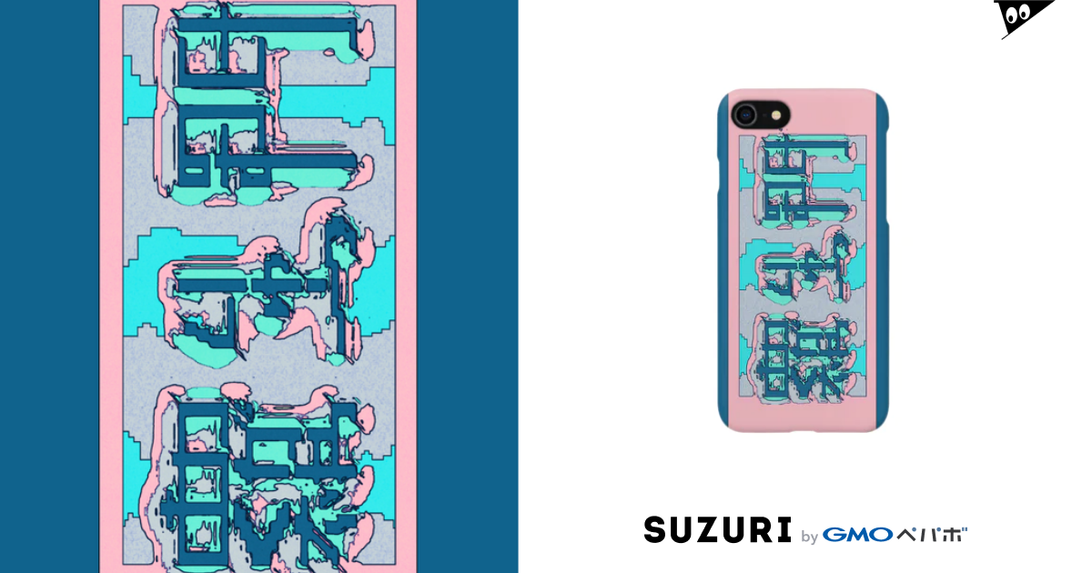 羅生門 あくたがわりゅうのすけ Smartphone Cases Iphone By 犬野温森 Bill Lll Suzuri