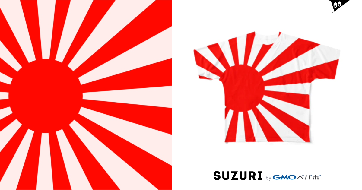 左右反転 旭日旗tシャツ 左寄せ 旭日ショップ Kozukataituki のフルグラフィックtシャツ通販 Suzuri スズリ