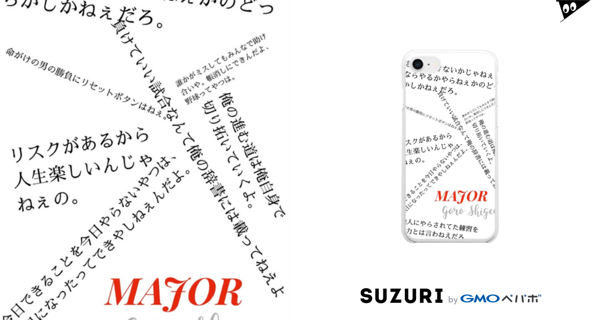 茂野吾郎 名言 Clear Smartphone Cases Iphone By Ryu29 Suzuri 茂野吾郎 名言 Clear Smartphone Cases Iphone By Ryu29 Suzuri