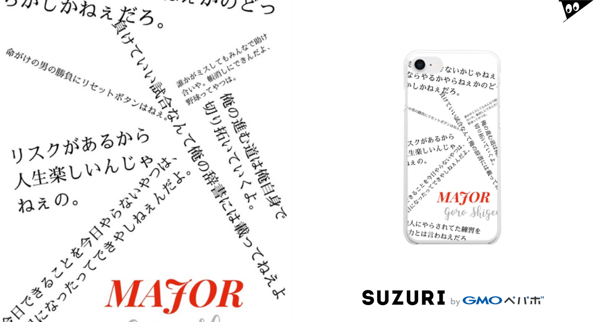 茂野吾郎 名言 Clear Smartphone Cases Iphone By Ryu29 Suzuri