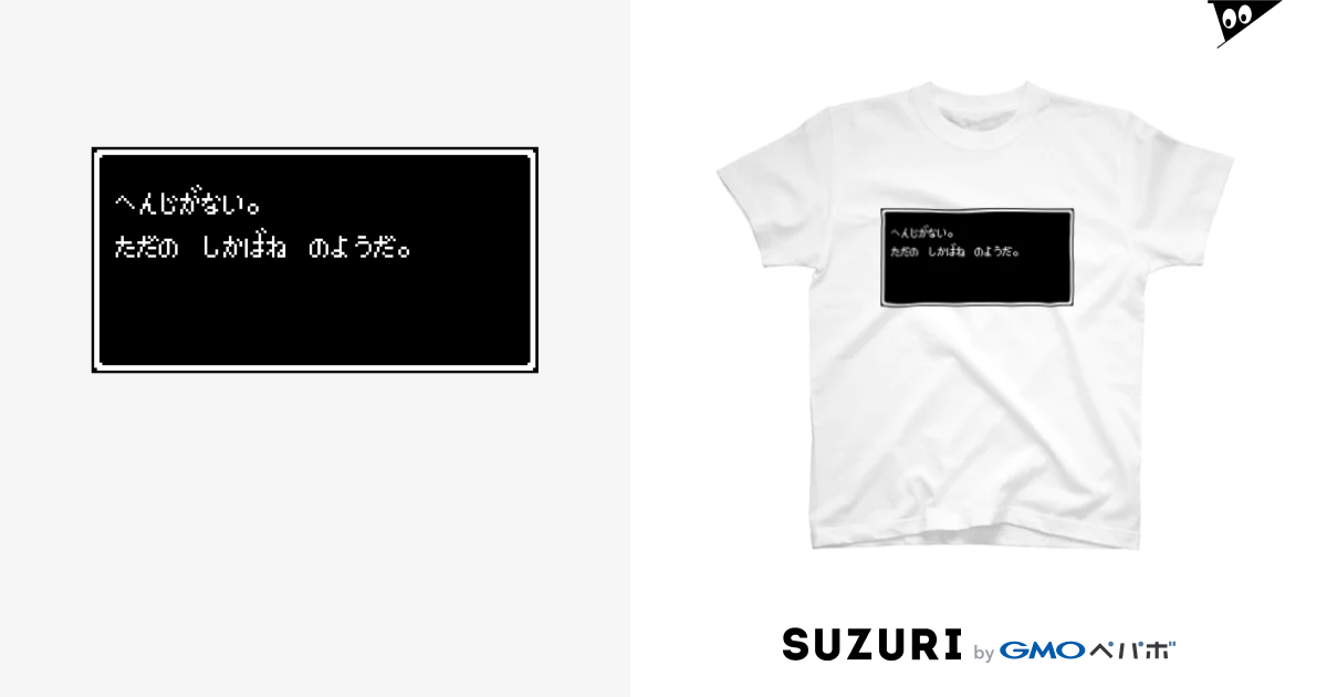 へんじがない ただのしかばねのようだ 一人の少年が虹をすべり落ちる Nijisuberi のtシャツ通販 Suzuri スズリ へんじがない ただのしかばねのようだ 一人の少年が虹をすべり落ちる Nijisuberi のtシャツ通販 Suzuri スズリ