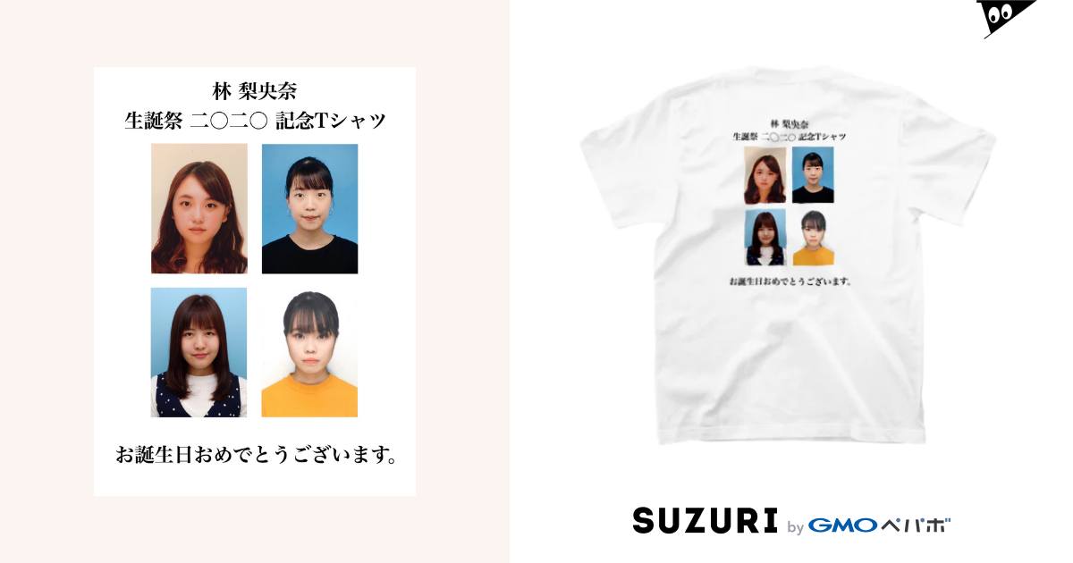 林誕生日 Rozsaltのtシャツ通販 Suzuri スズリ