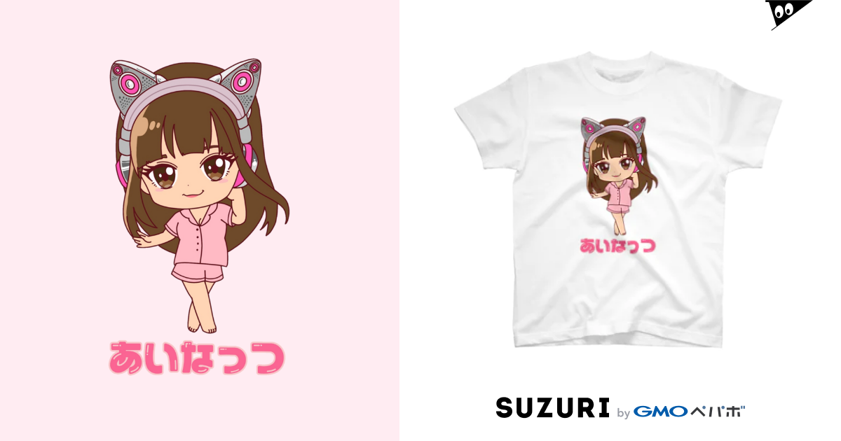 あいなっつ名前入り あいなっつ Ainattsu のtシャツ通販 Suzuri スズリ