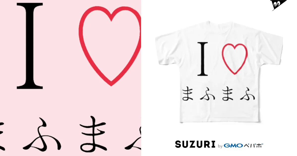 I♡まふまふ All-Over Print T-Shirt by 財布の中に4000円しか