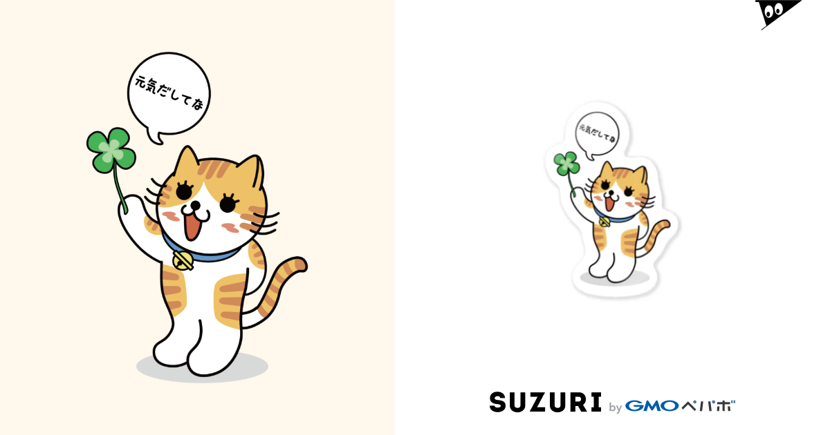 元気出してな Stickers By Shige Ya Suzuri
