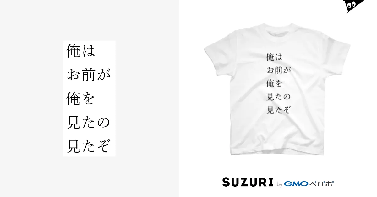 O3M2 / おみせやさん ( enk12k )のスタンダードTシャツ通販 O3M2 / おみせやさん ( enk12k )のスタンダードTシャツ通販