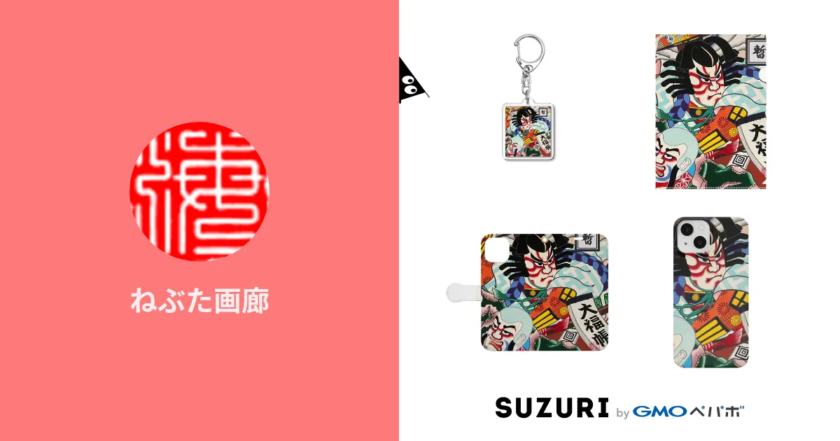 ねぶた画廊 ( nebuta-garou )のオリジナルグッズ・アイテム通販 ねぶた画廊 ( nebuta-garou )のオリジナルグッズ・アイテム通販