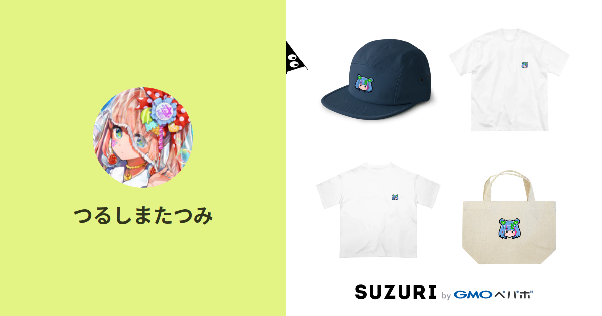 つるしまたつみ Tsuru Oden のオリジナルアイテム グッズ通販 Suzuri スズリ つるしまたつみ Tsuru Oden のオリジナルアイテム グッズ通販 Suzuri スズリ