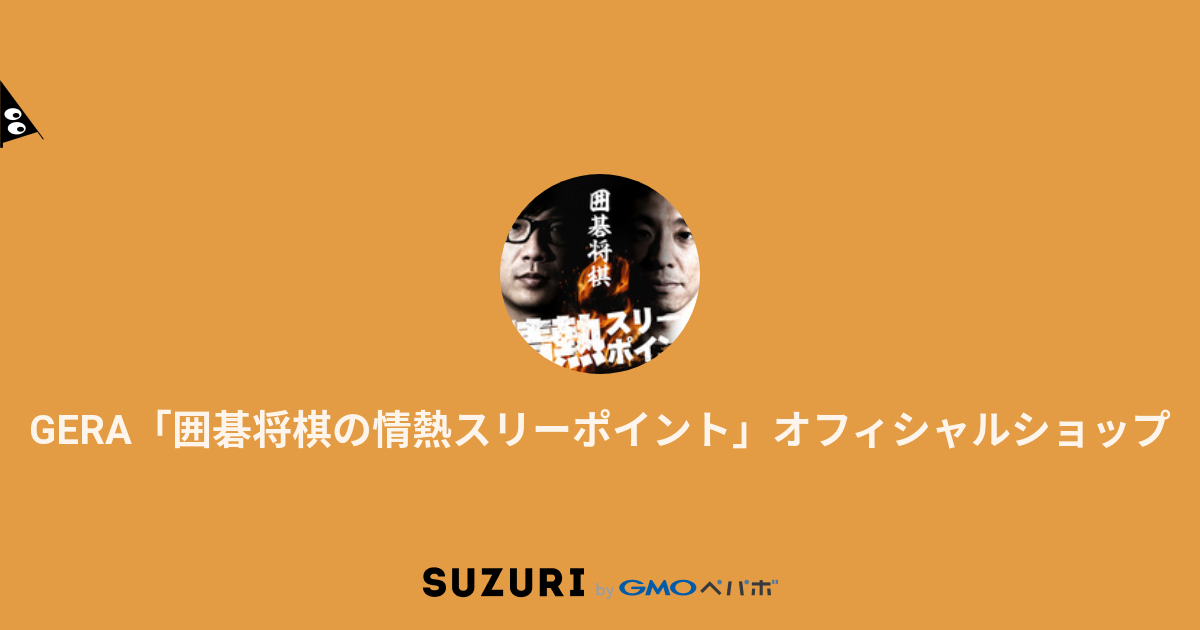 クーポン対象外】 囲碁将棋 ナマーシャ まとめ売り おもちゃ・ホビー