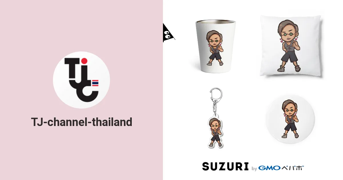 TJ-channel-thailandのオリジナルグッズ・アイテム通販 ∞ SUZURI ...