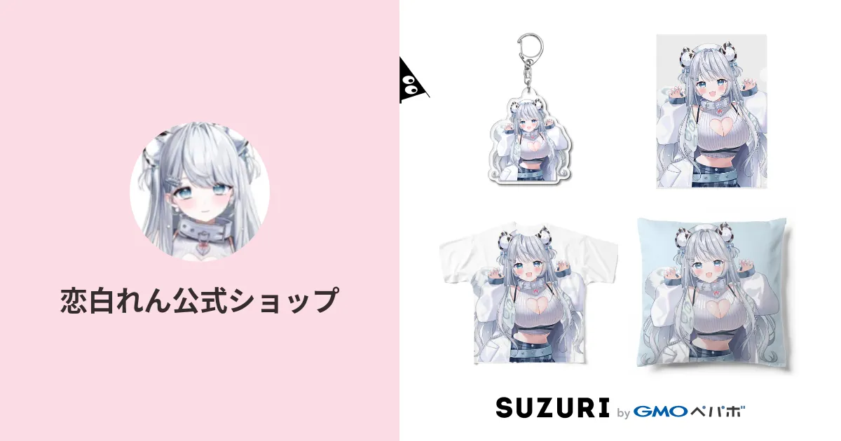 恋白れん公式ショップ ( RenKohaku_official ) | Online shopping for original items ∞  SUZURI