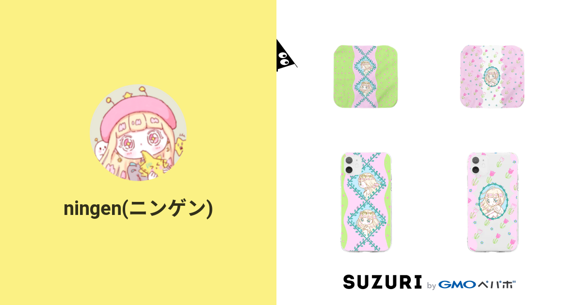 Ningen ニンゲン Ningen Da のオリジナルアイテム グッズ通販 Suzuri スズリ Ningen ニンゲン Ningen Da のオリジナルアイテム グッズ通販 Suzuri スズリ