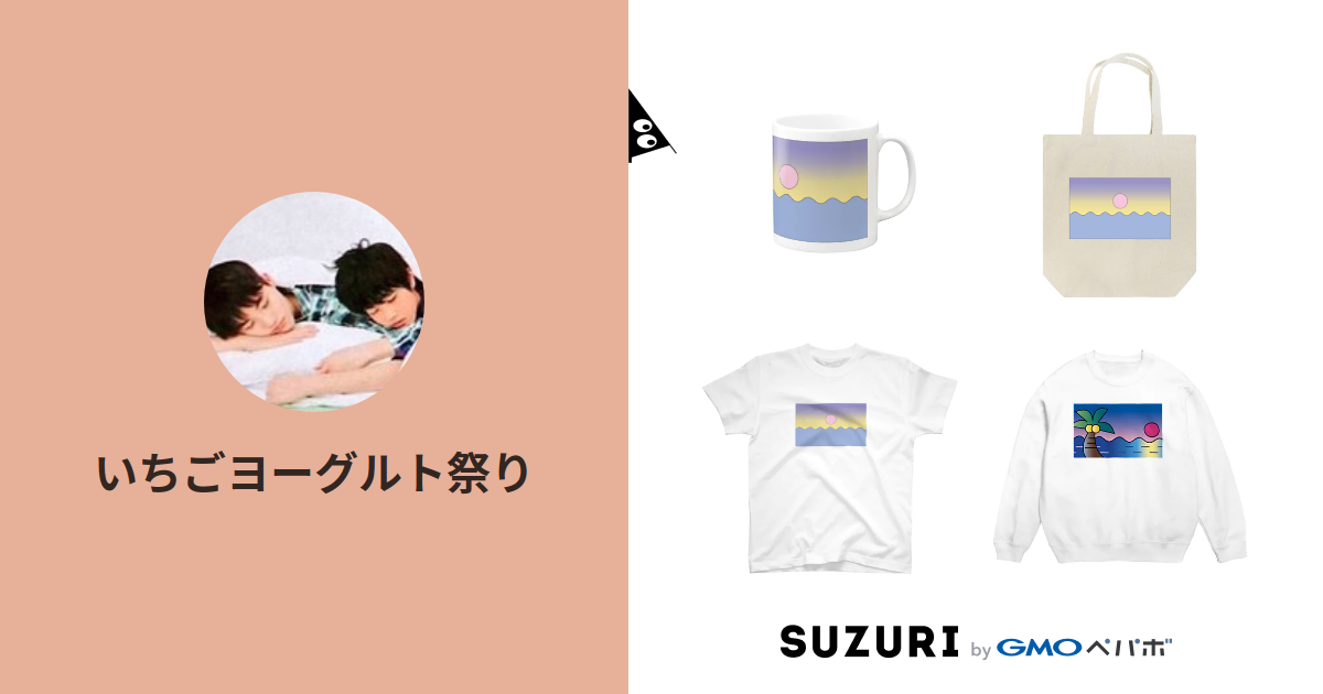 いちごヨーグルト祭り Smd Smd Smd のオリジナルアイテム グッズ通販 Suzuri スズリ いちごヨーグルト祭り Smd Smd Smd のオリジナルアイテム グッズ通販 Suzuri スズリ