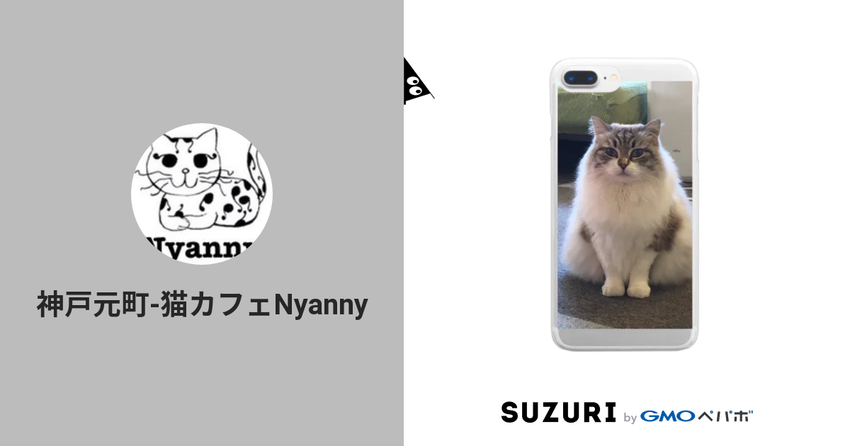 神戸元町 猫カフェnyanny Nyannystuff Suzuri