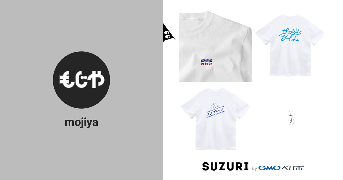 ♥︎︎∗︎mujiya♥︎︎∗︎*゜変わったデザインセットアップ