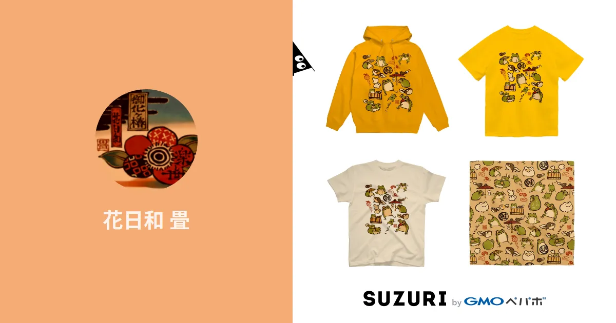 花日和 畳 ( tatami111 )のオリジナルグッズ・アイテム通販