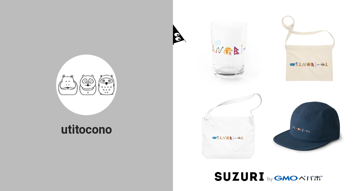 utitoconoのオリジナルグッズ・アイテム通販 ∞ SUZURI(スズリ)