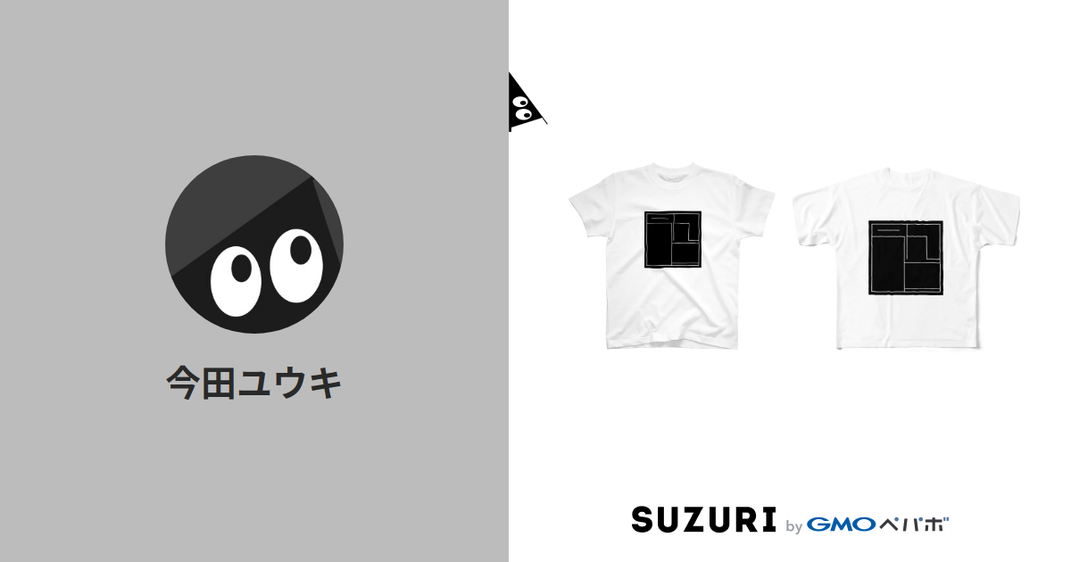 今田ユウキ Pungter Suzuri 今田ユウキ Pungter Suzuri