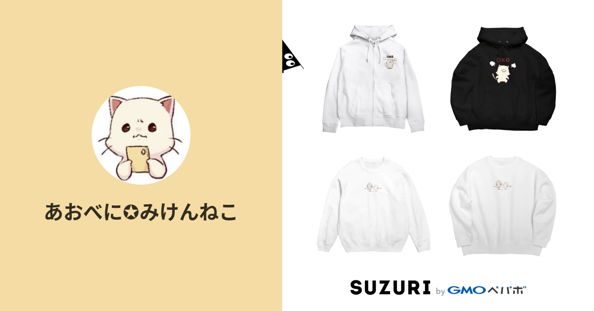 あおべに みけんねこ Frowncat Suzuri