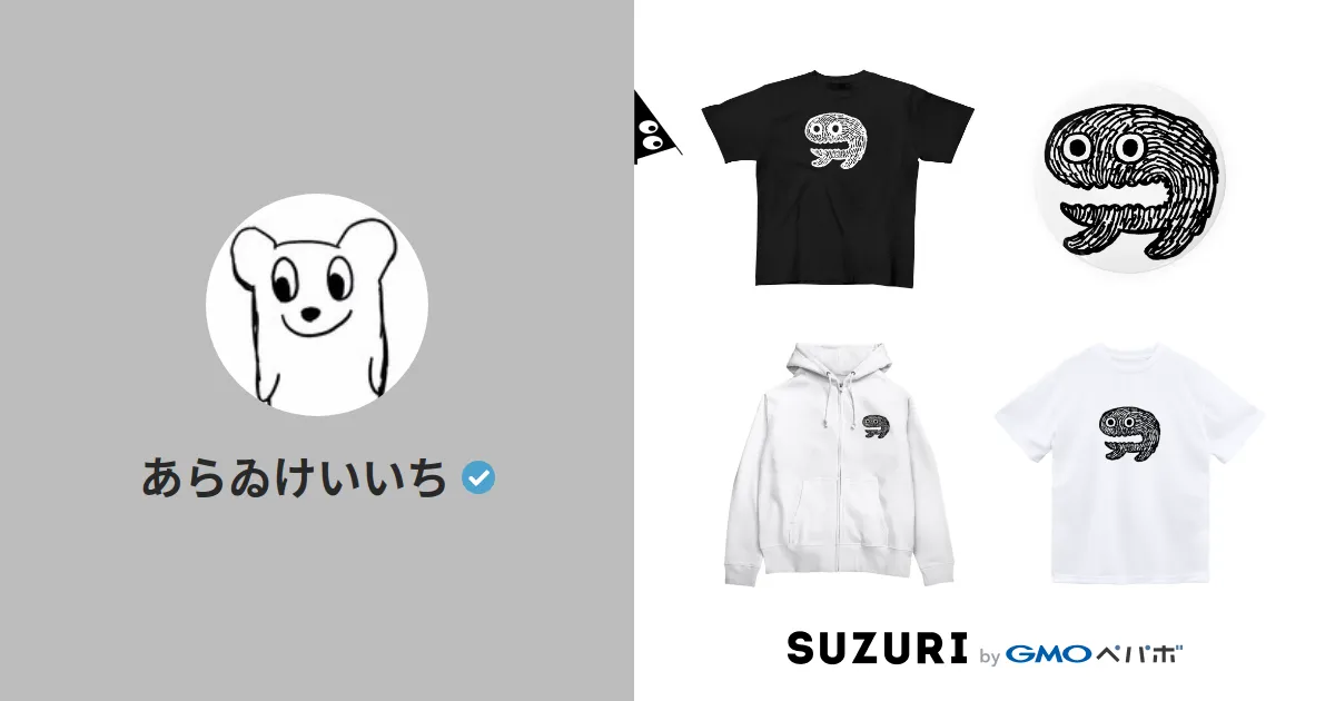 あらゐけいいち ( kumomadori ) | Online shopping for original
