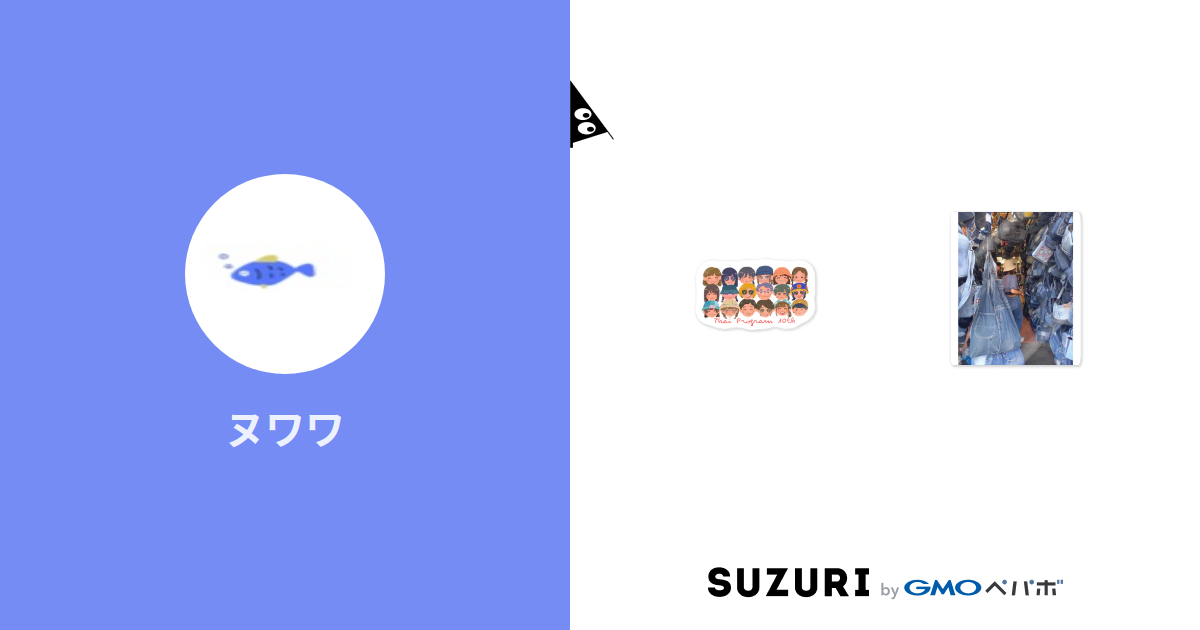 ヌワワ Waonu Suzuri ヌワワ Waonu Suzuri