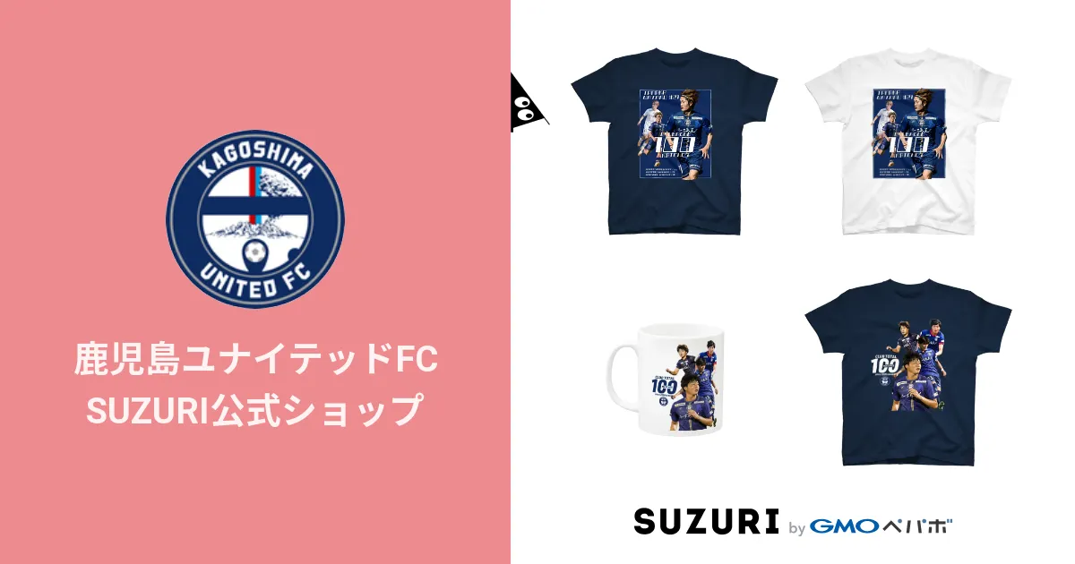 鹿児島ユナイテッドFC SUZURI公式ショップ ( kufc )のオリジナルグッズ