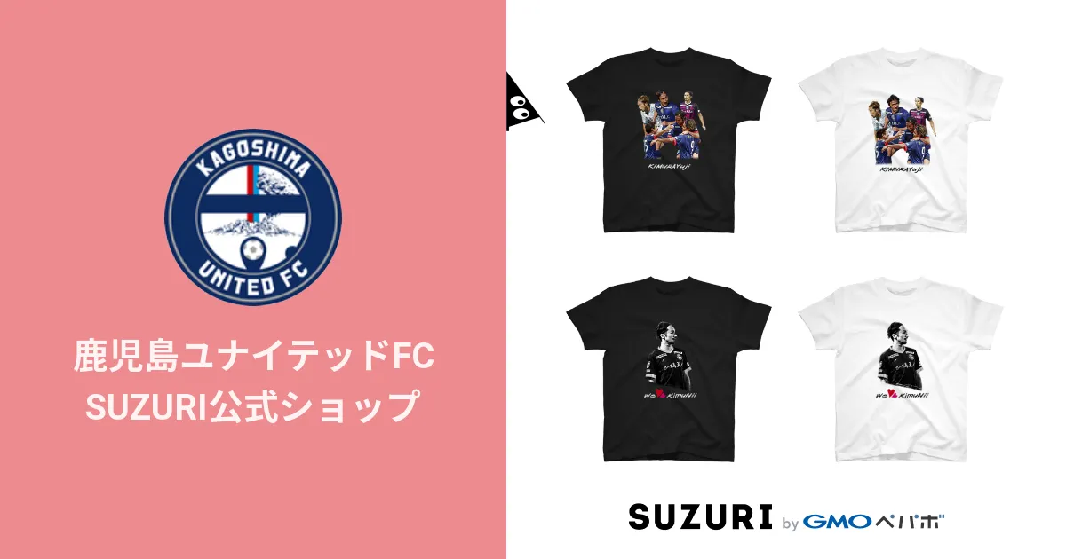 鹿児島ユナイテッドFC SUZURI公式ショップ ( kufc )のオリジナルグッズ・アイテム通販 ∞ SUZURI（スズリ）