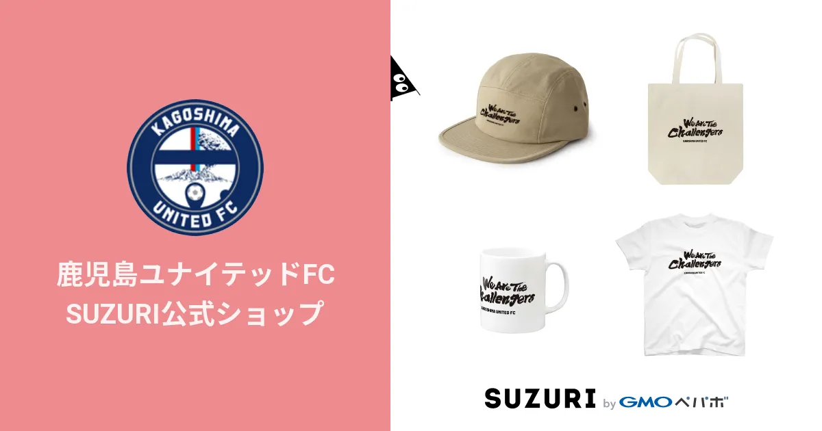 鹿児島ユナイテッドFC SUZURI公式ショップ ( kufc )のオリジナルグッズ・アイテム通販 ∞ SUZURI（スズリ）