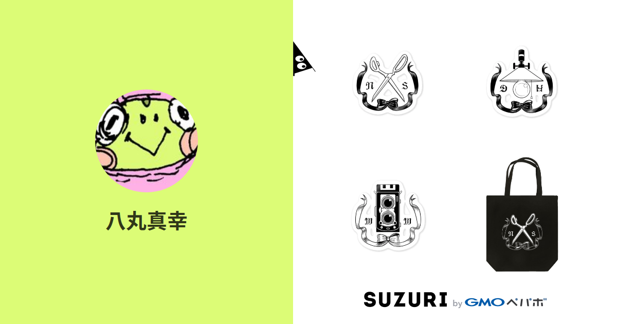 八丸真幸 2d2d2d Suzuri 八丸真幸 2d2d2d Suzuri