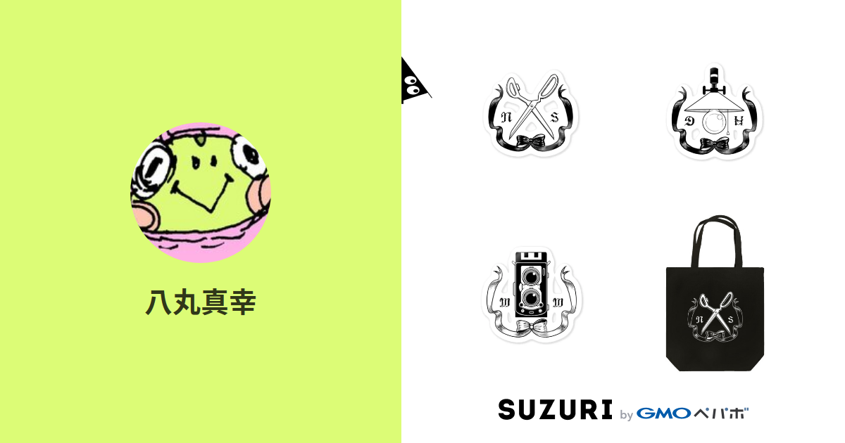 八丸真幸 2d2d2d Suzuri