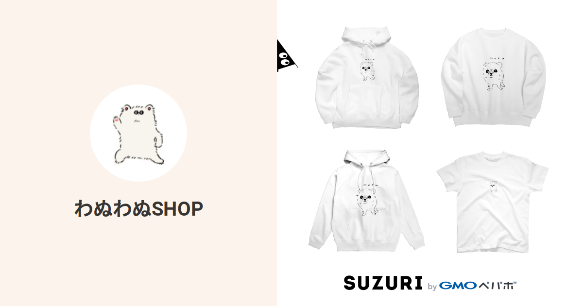 わぬわぬshop Wanu Suzuri わぬわぬshop Wanu Suzuri