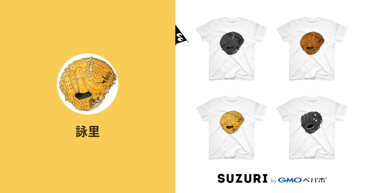 詠里 Eiri Suzuri 詠里 Eiri Suzuri