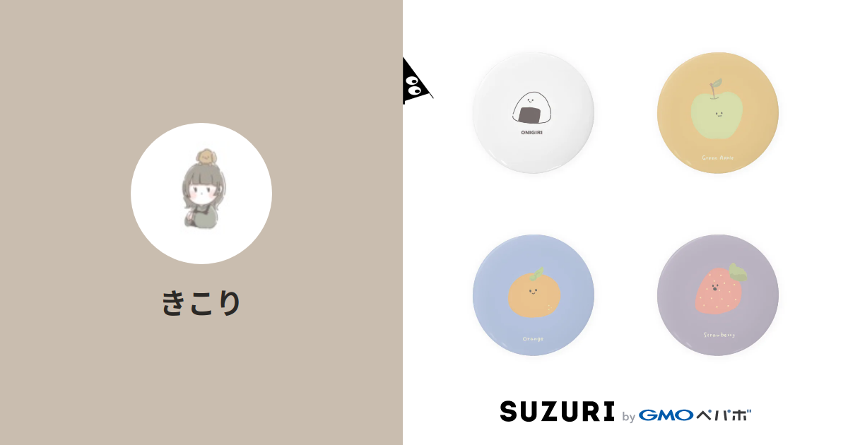 きこり Kikor113 Suzuri きこり Kikor113 Suzuri