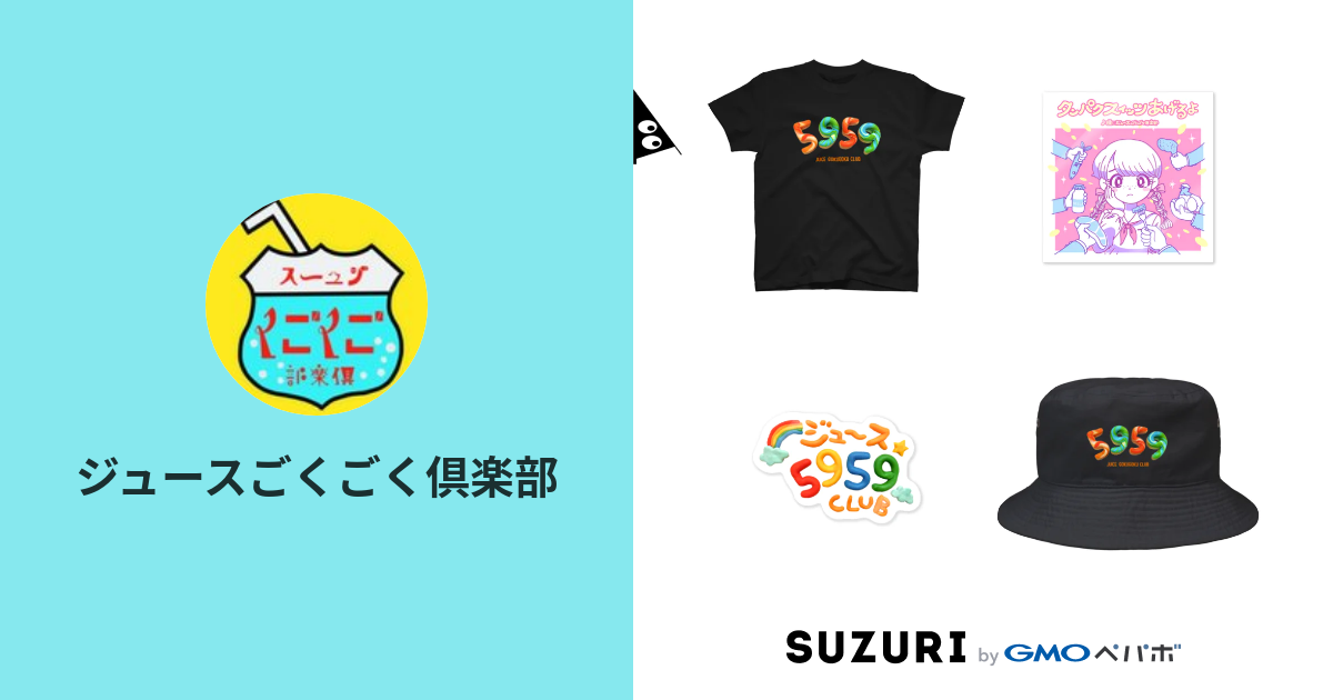 堂前タオル チェキ ジュースごくごく倶楽部 - タレント・お笑い芸人