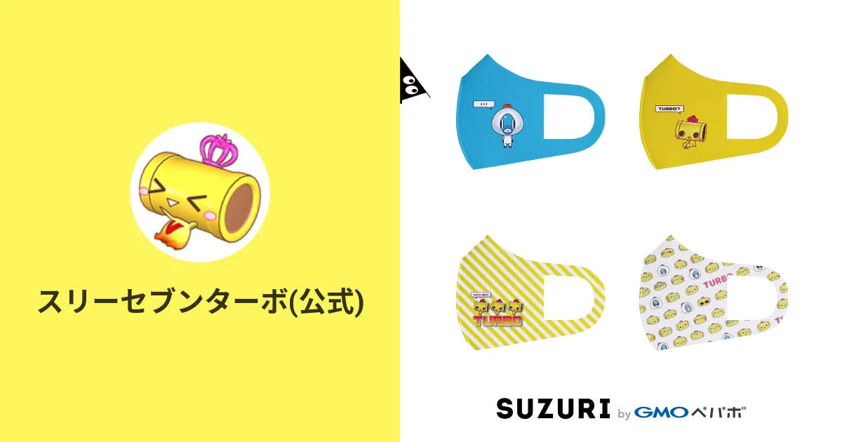 スリーセブンターボ(公式) ( THREE7TURBO )のオリジナルグッズ・アイテム通販 ∞ SUZURI（スズリ）