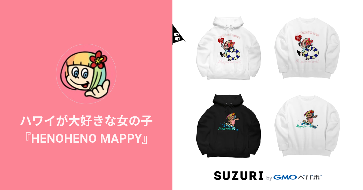 ハワイが大好きな女の子 Henoheno Mappy Henohenomappy のオリジナルアイテム グッズ通販 Suzuri スズリ