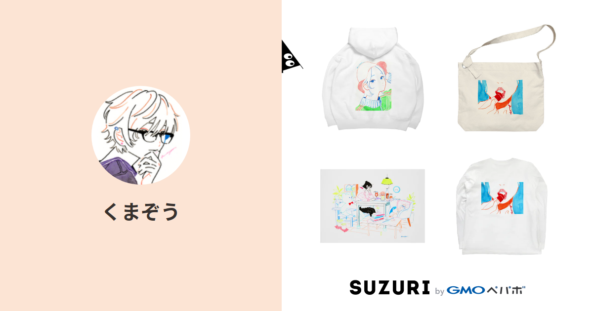 くまぞう Kumazousasshi のオリジナルアイテム グッズ通販 Suzuri スズリ くまぞう Kumazousasshi のオリジナルアイテム グッズ通販 Suzuri スズリ
